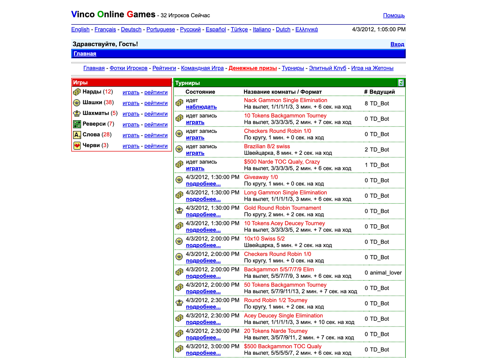 Главная vogclub.com в дизайне 2004–2020 годов, восстановлена из исходников: «Vinco Online Games — 32 игрока сейчас», переключатель десяти языков, слева список игр с числом игроков в комнатах, справа таблица турниров — Nack Gammon Single Elimination, $500 Narde TOC Qualy, Brazilian 8/2 swiss и другие