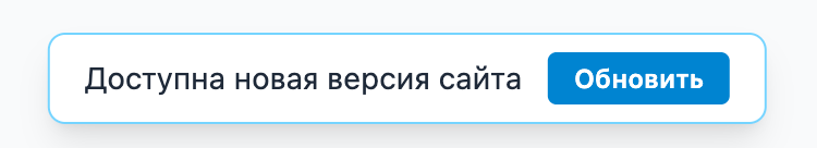 Плашка внизу страницы vogclub.com: «Доступна новая версия сайта» и синяя кнопка «Обновить»